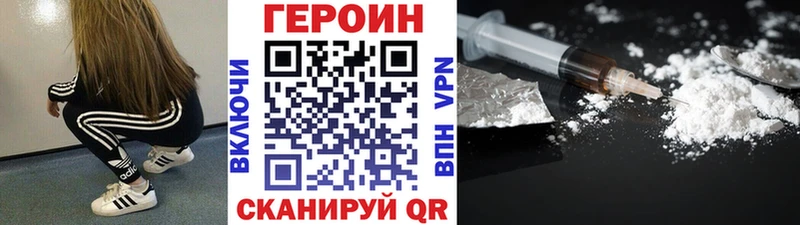 ГЕРОИН Heroin  где найти наркотики  Киреевск 