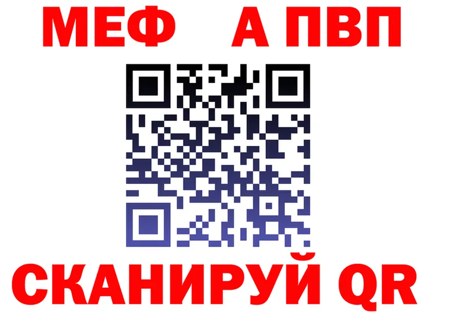 МЕФ VHQ сайт shop hydra Киреевск