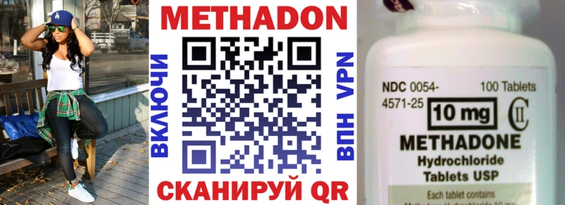 Метадон белоснежный  купить   omg ССЫЛКА  Киреевск 