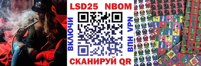 Марки 25I-NBOMe 1500мкг  даркнет сайт  Киреевск 